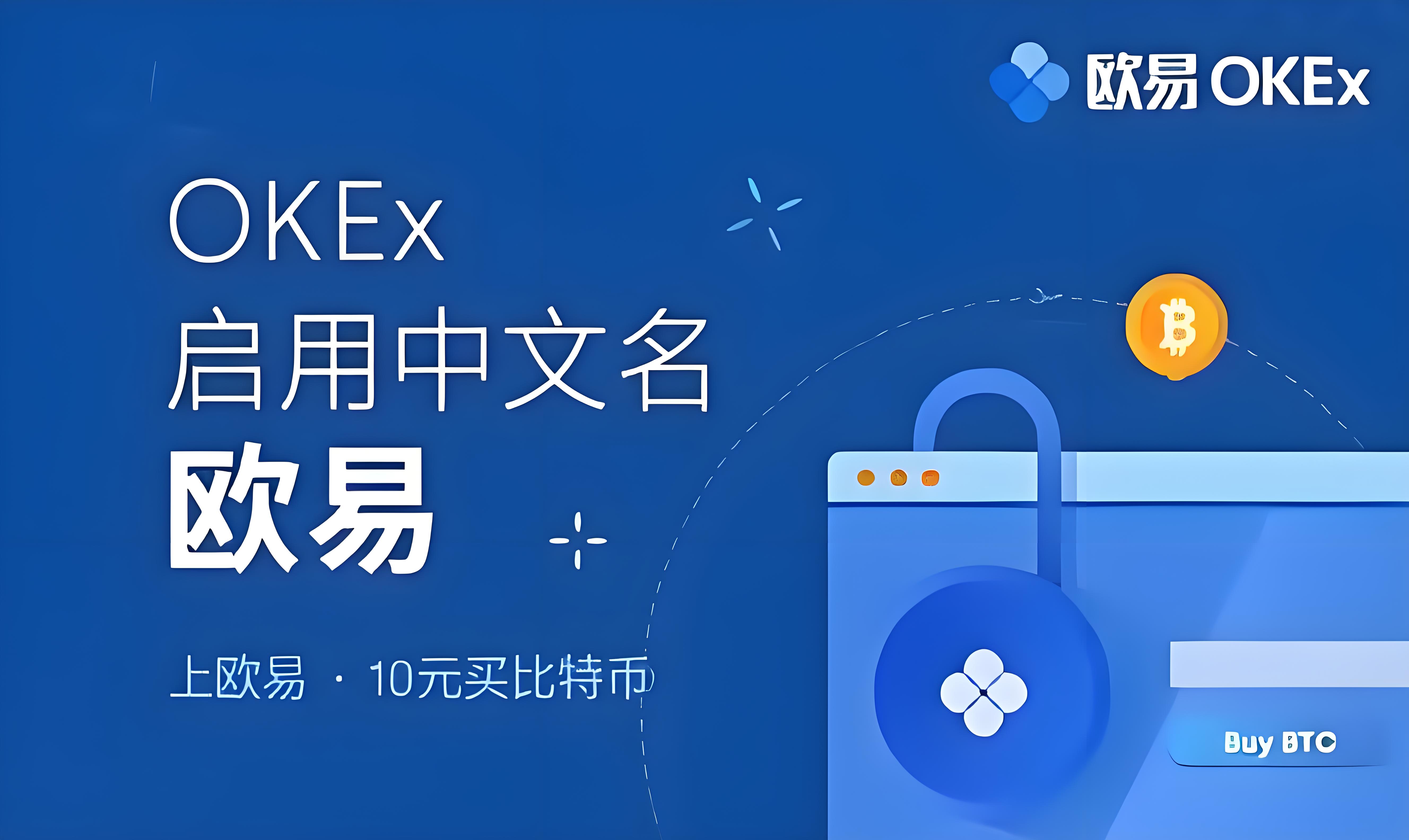 欧e安装包